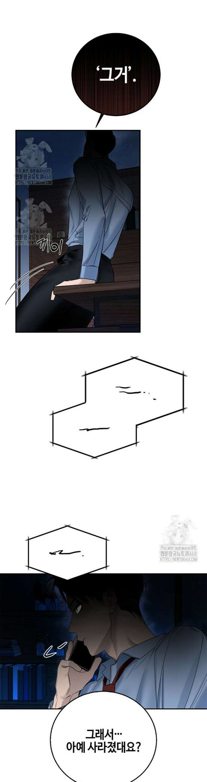 제로사이드 1화 4