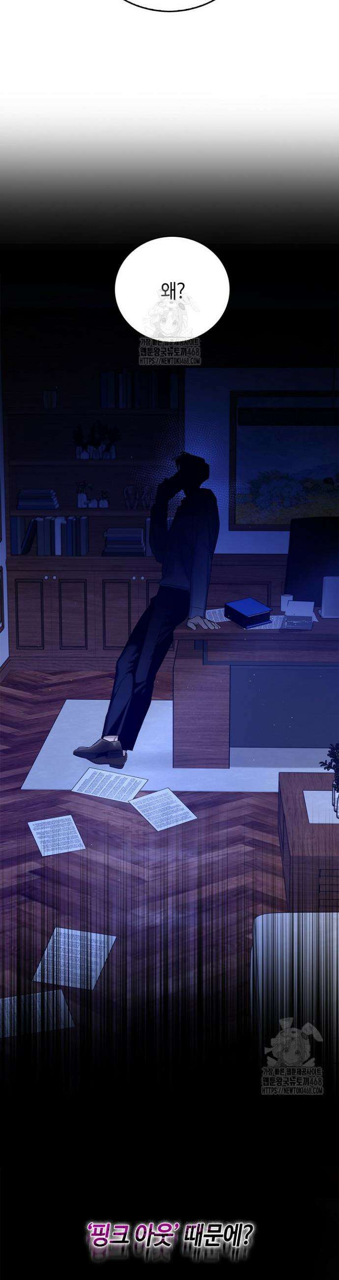 제로사이드 1화 5