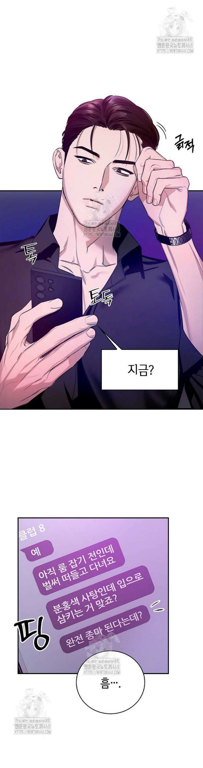 제로사이드 1화 7