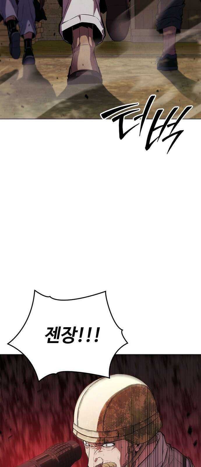 전직용병의 검사생활 - 1화 5