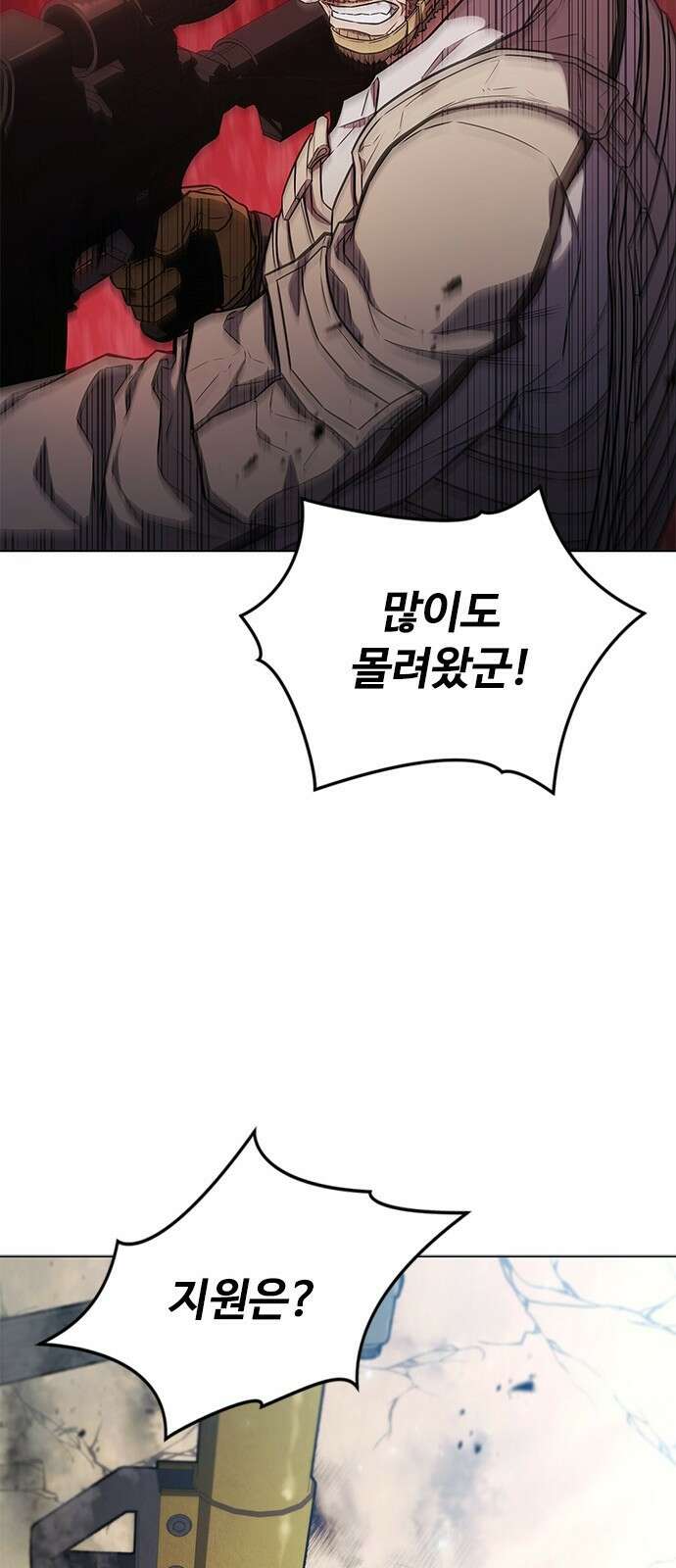 전직용병의 검사생활 - 1화 6