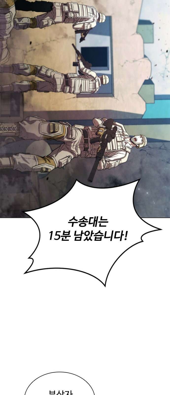 전직용병의 검사생활 - 1화 8
