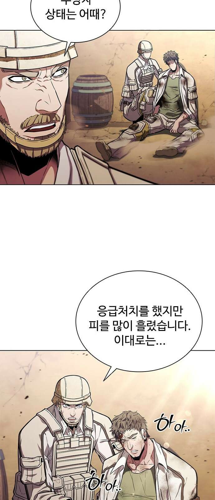 전직용병의 검사생활 - 1화 9