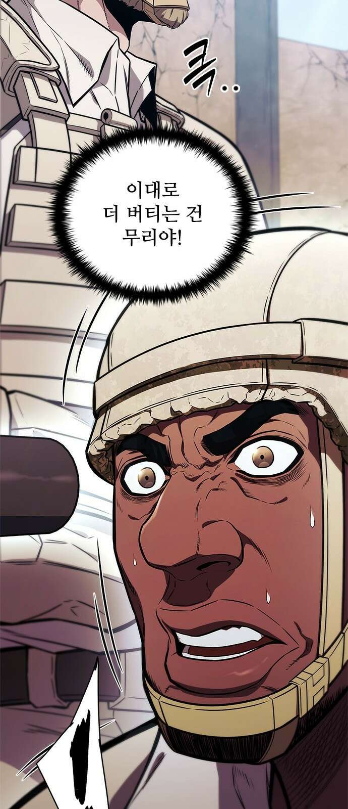 전직용병의 검사생활 - 1화 11