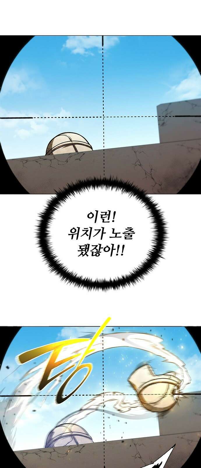 전직용병의 검사생활 - 1화 17