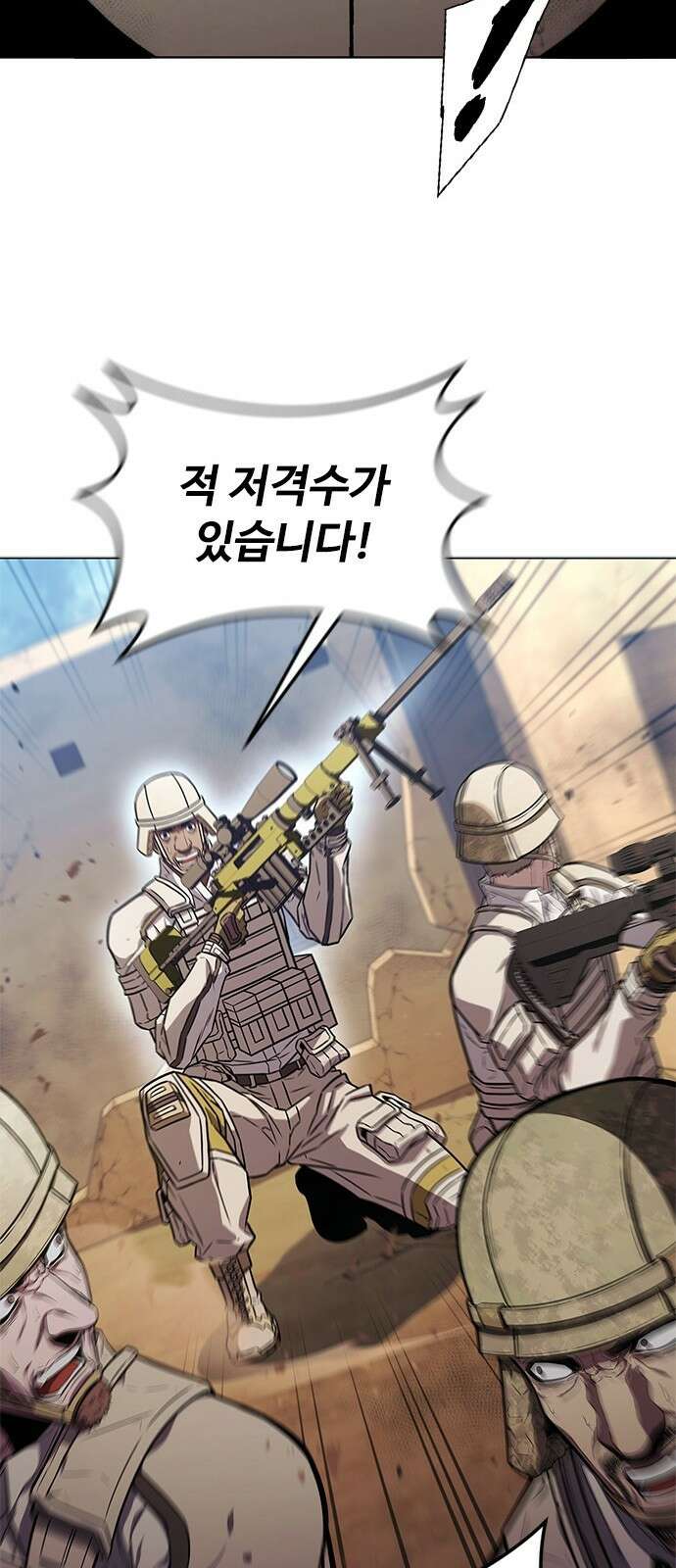 전직용병의 검사생활 - 1화 18