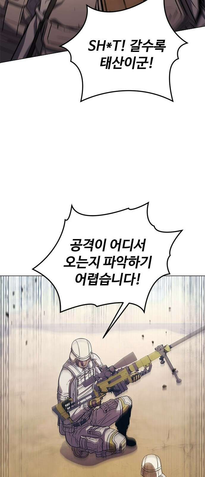 전직용병의 검사생활 - 1화 19
