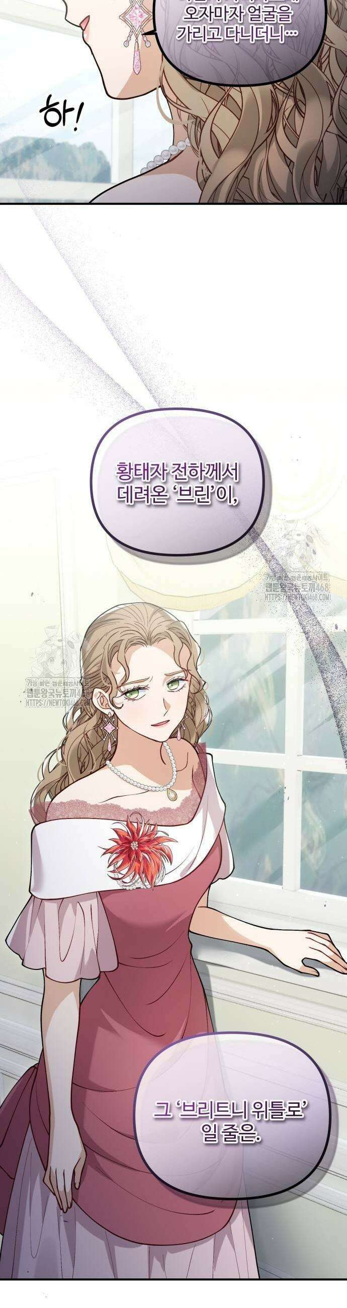 꽃이 삼킨 짐승 96화 3