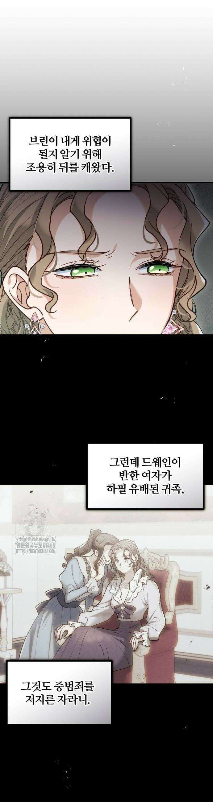 꽃이 삼킨 짐승 96화 4