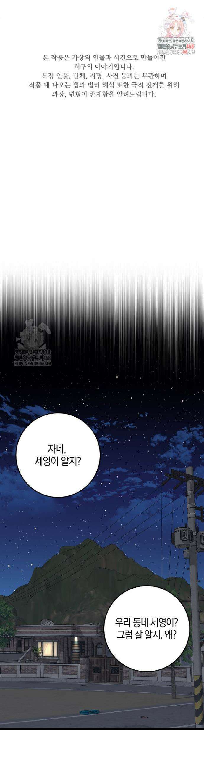이것이 법이다 160화 1