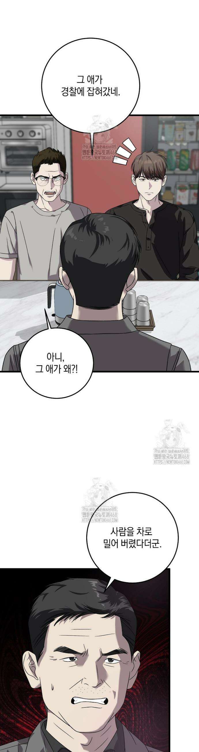 이것이 법이다 160화 2