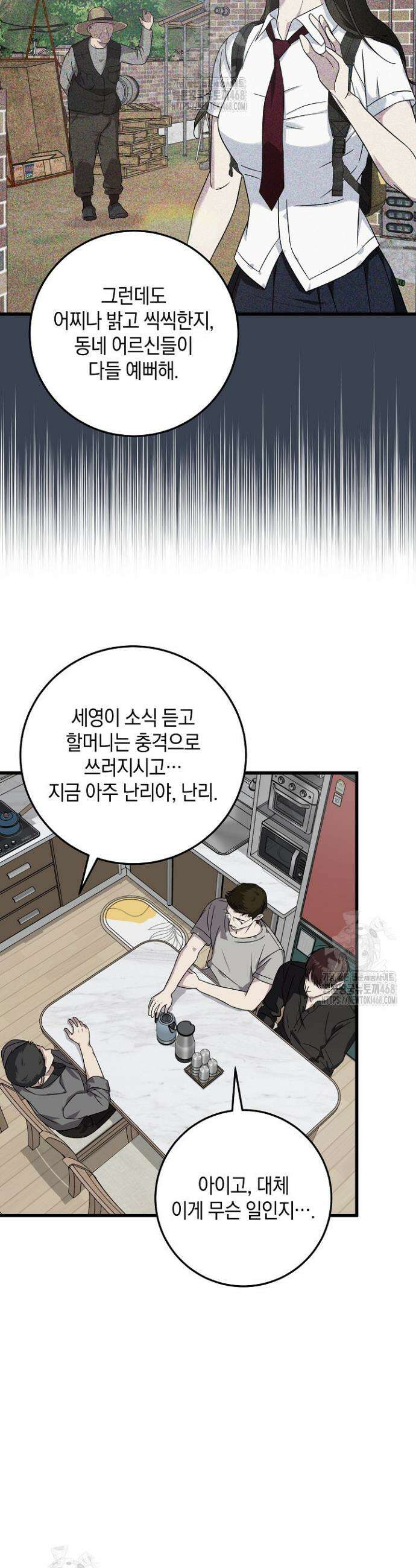 이것이 법이다 160화 4
