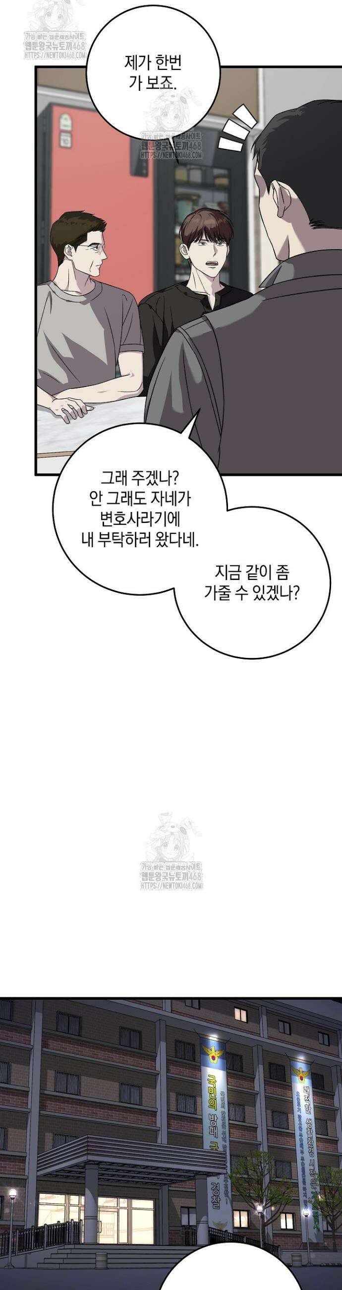 이것이 법이다 160화 5