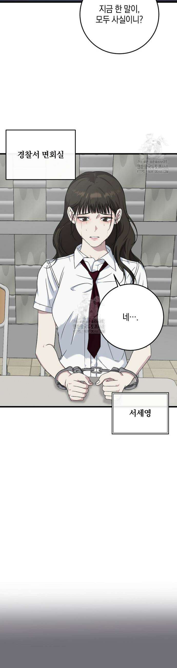 이것이 법이다 160화 6