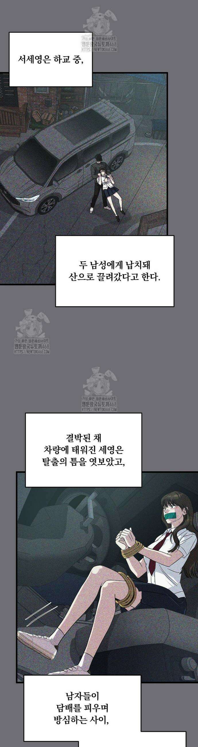 이것이 법이다 160화 7