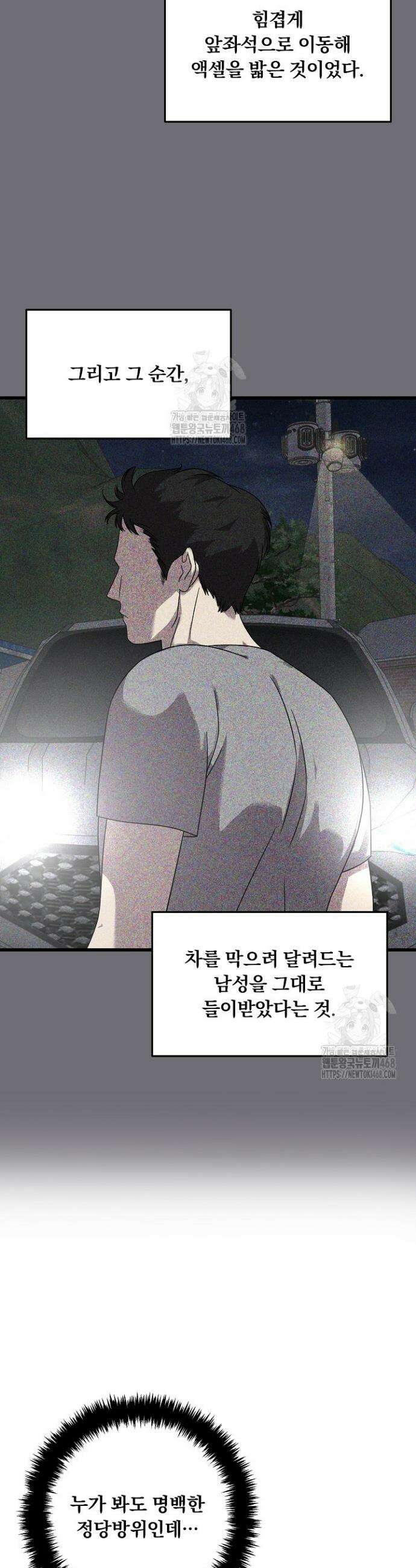 이것이 법이다 160화 8