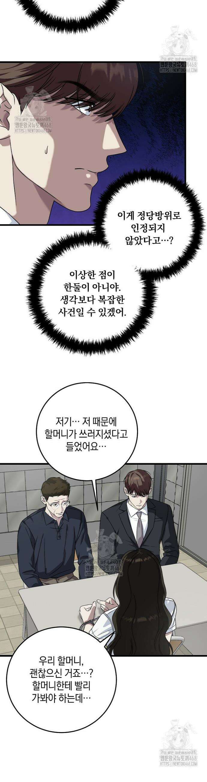 이것이 법이다 160화 9