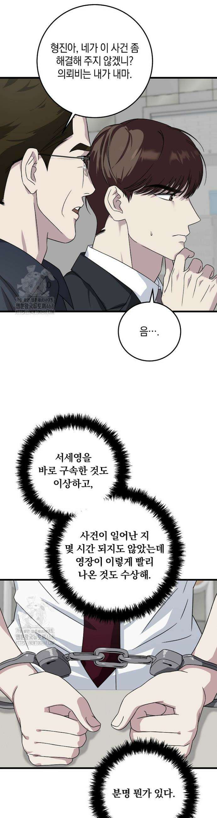 이것이 법이다 160화 10