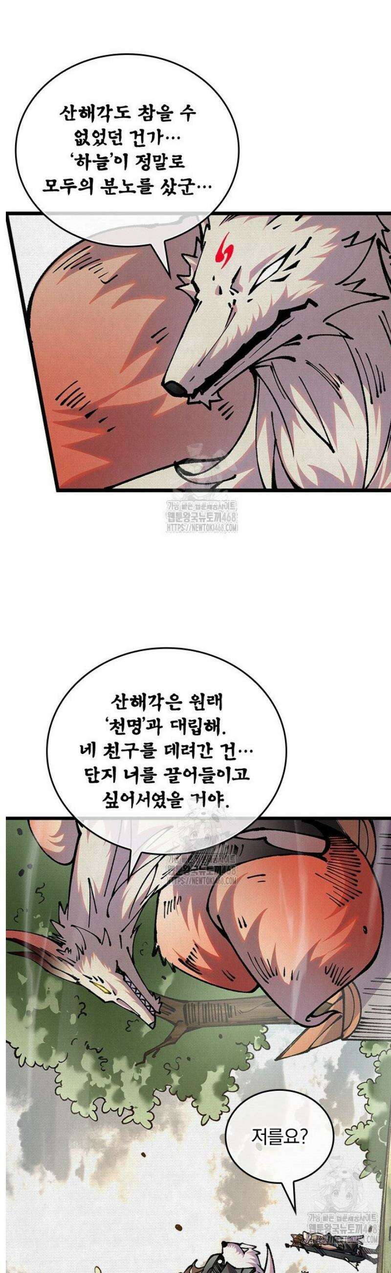 치혼 64화 2