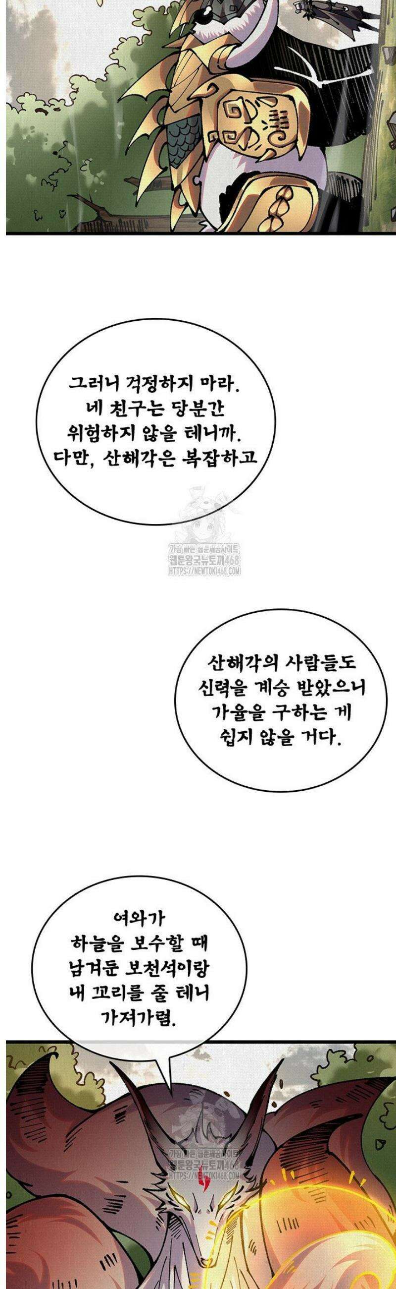 치혼 64화 3