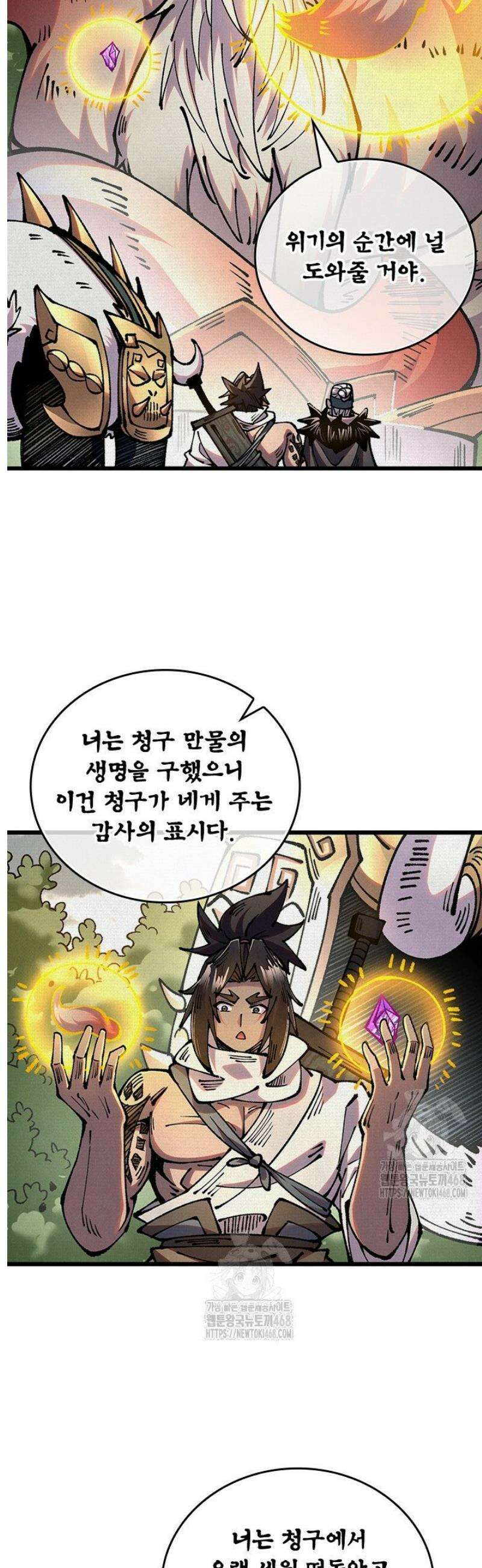 치혼 64화 4
