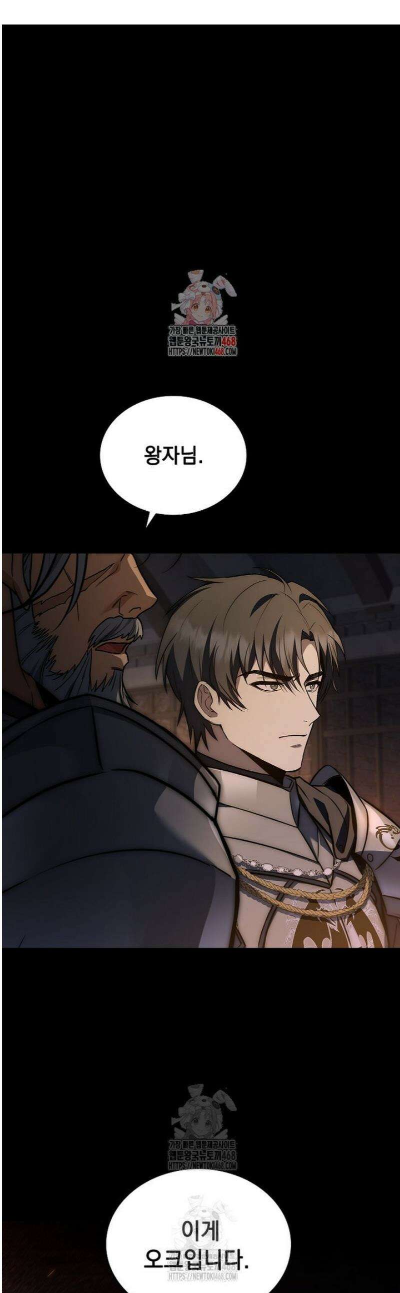멸망한 왕국의 3왕자가 회귀했다 22화 1
