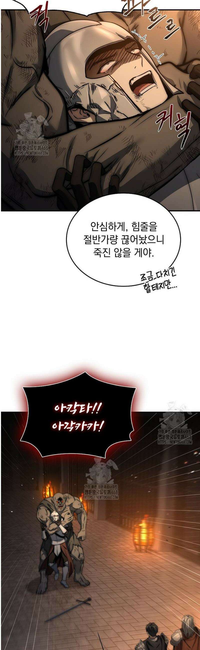 멸망한 왕국의 3왕자가 회귀했다 22화 3