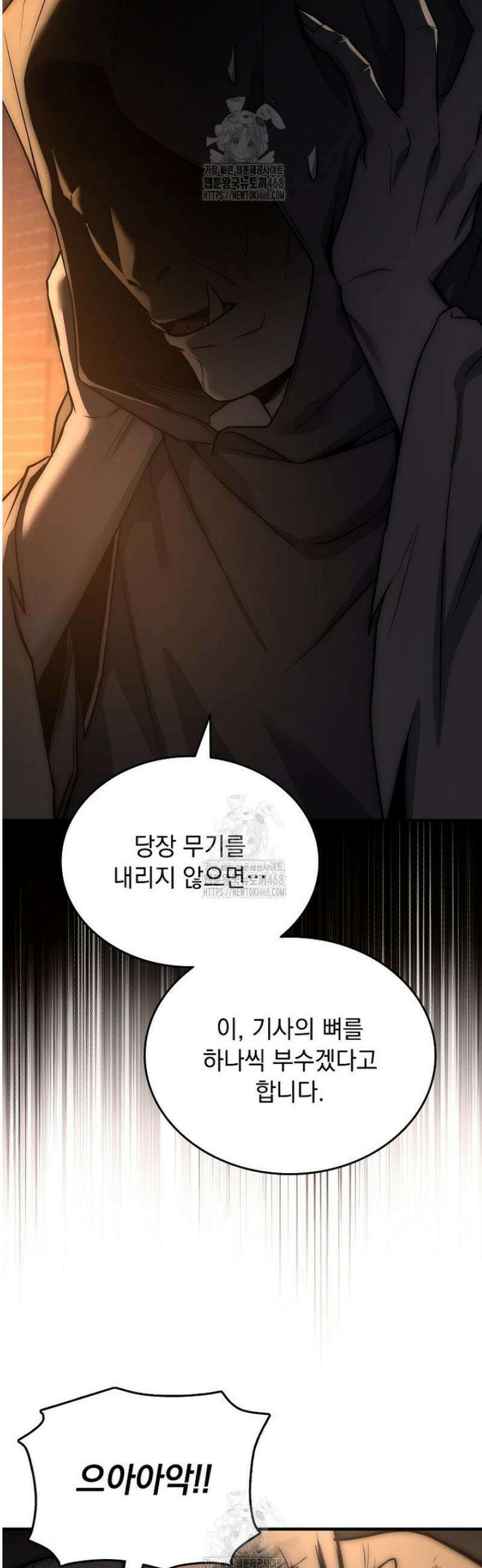 멸망한 왕국의 3왕자가 회귀했다 22화 8