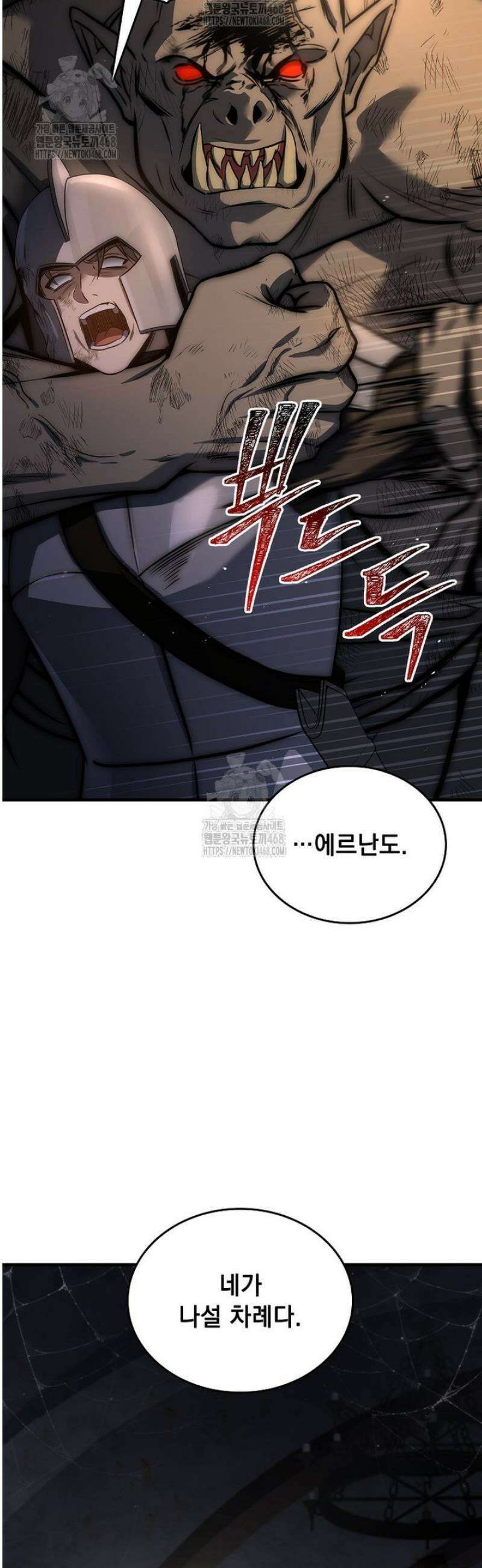 멸망한 왕국의 3왕자가 회귀했다 22화 9