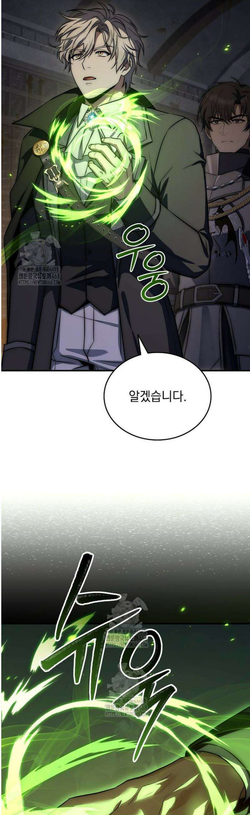 멸망한 왕국의 3왕자가 회귀했다 22화 10