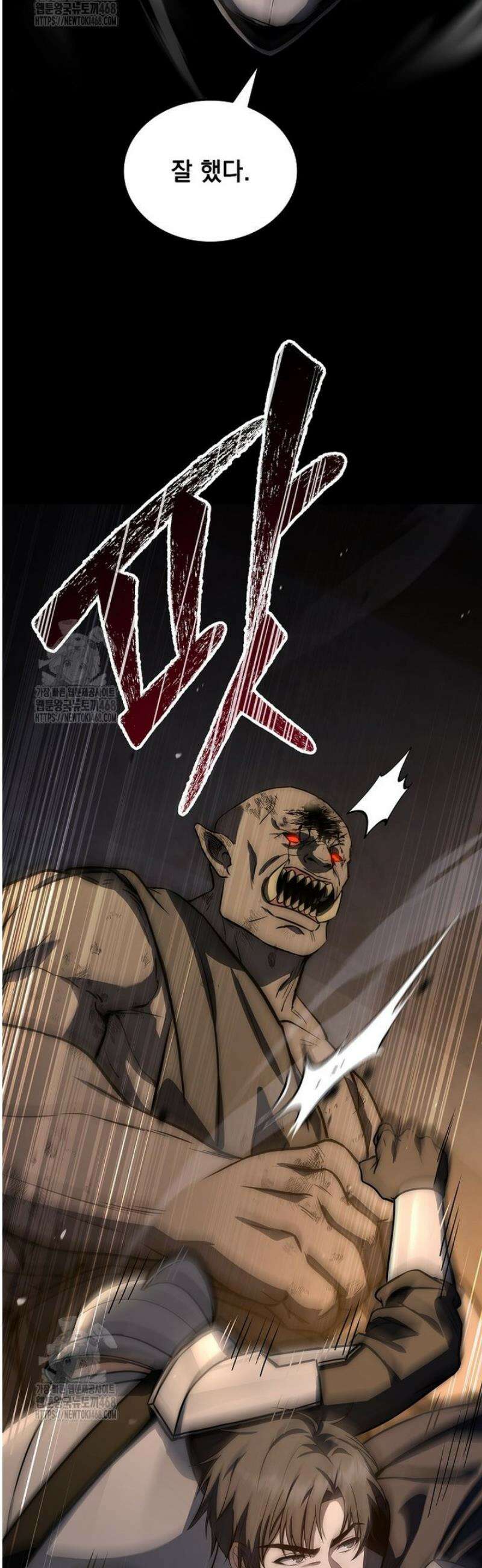 멸망한 왕국의 3왕자가 회귀했다 22화 13