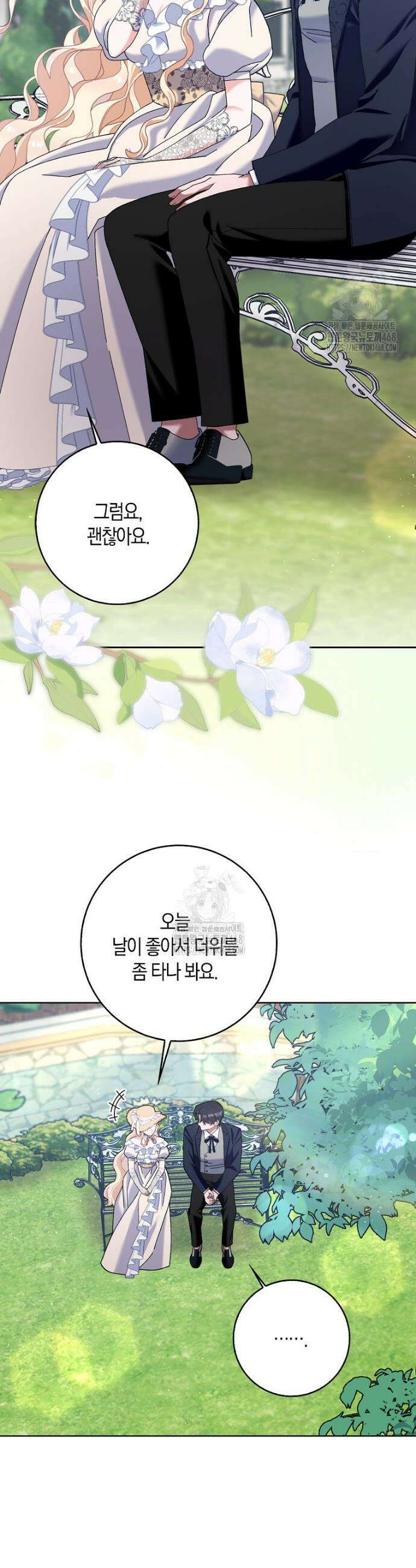 남편님, 다시 결혼해 주세요! 외전 5화 2