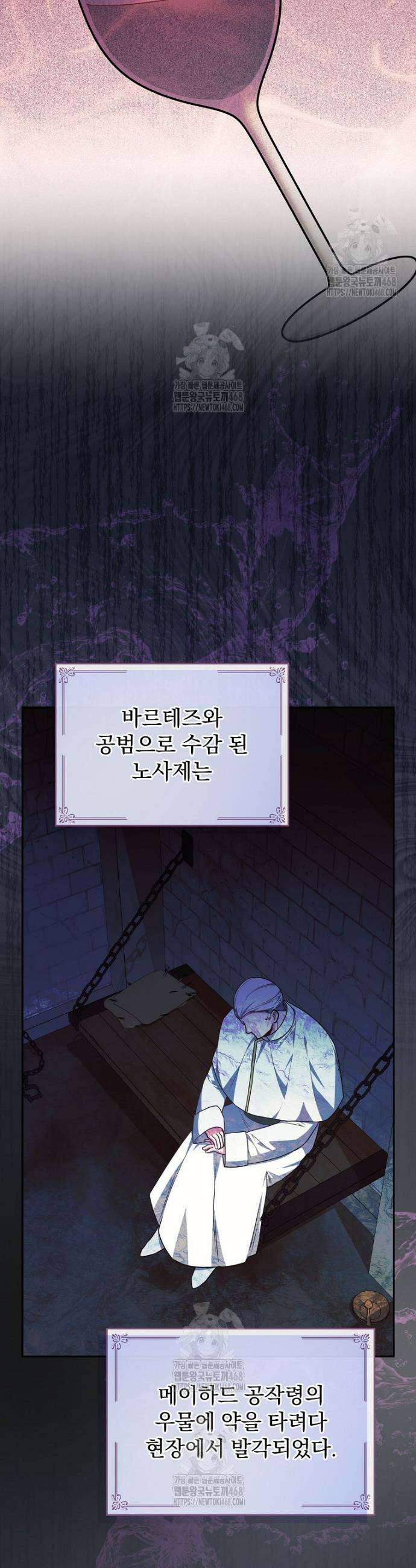 용사의 어머니가 되겠습니다 121화 5