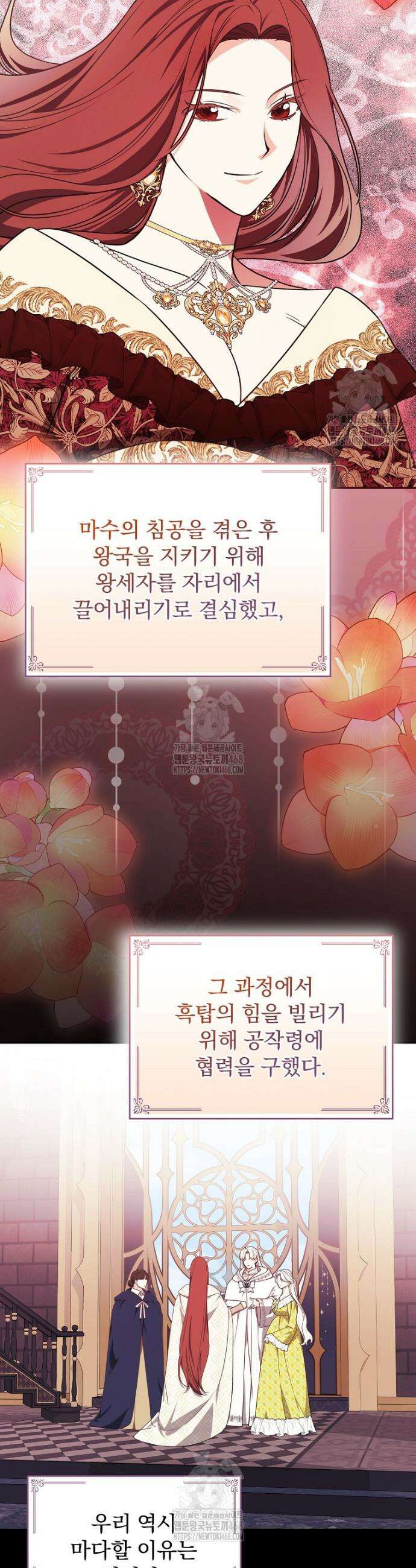 용사의 어머니가 되겠습니다 121화 7