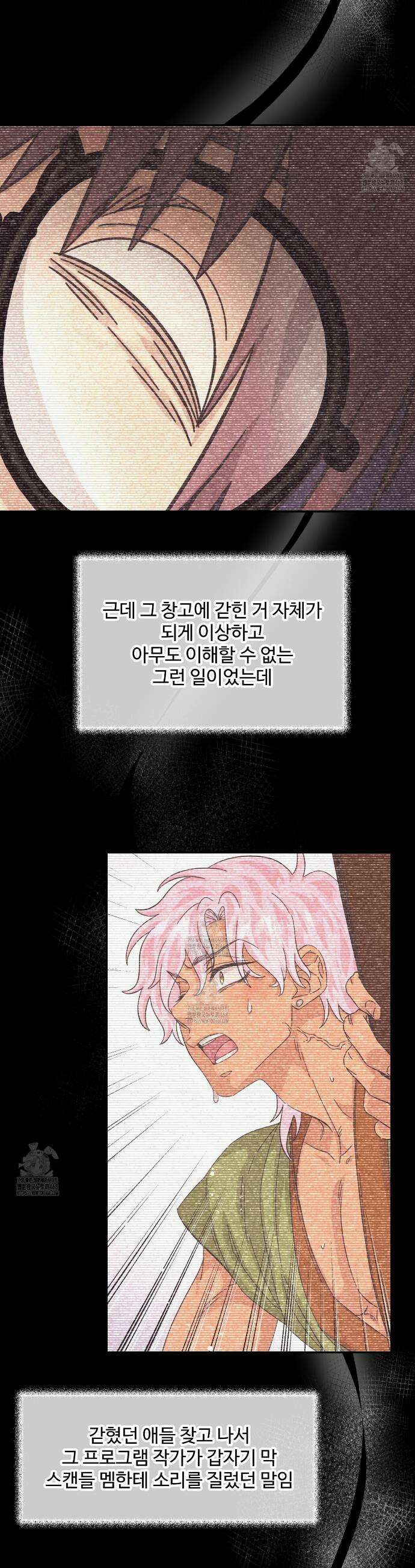 막내는 리더와 열애중?! 32화 3