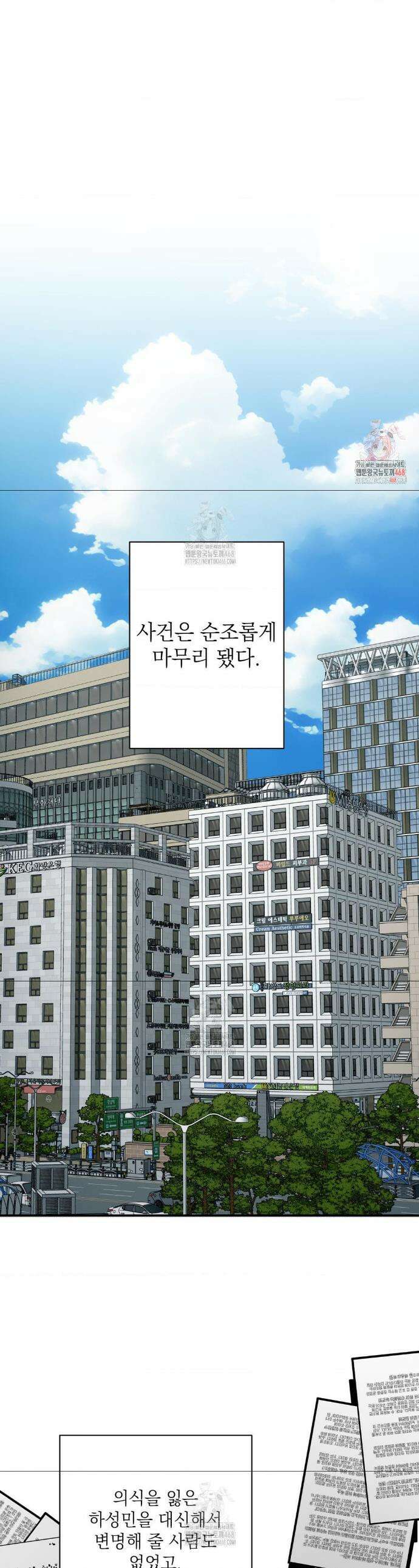 매드 플레이스 외전 1화 1