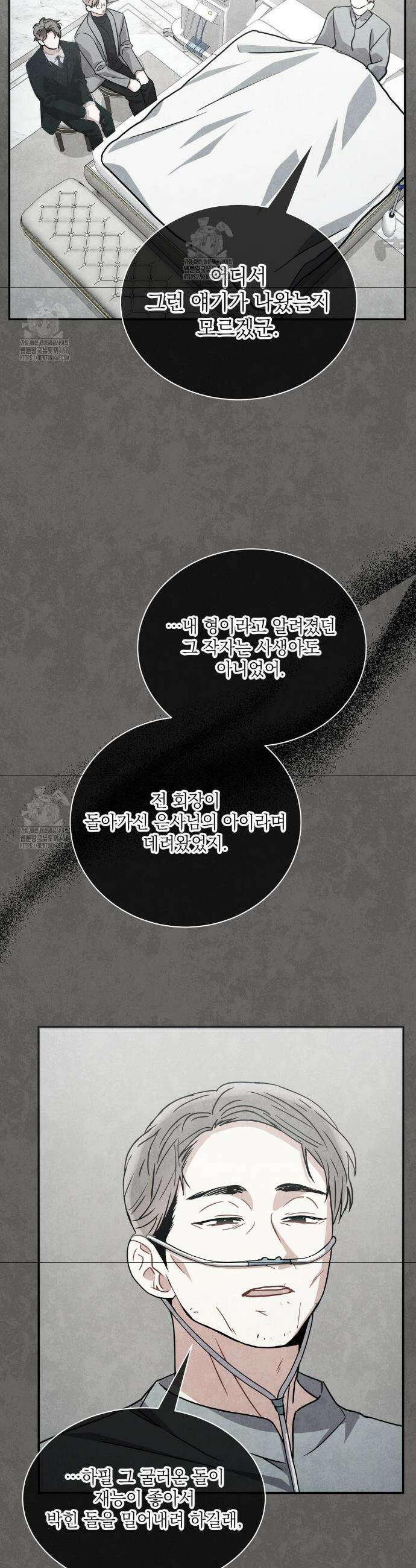 매드 플레이스 외전 1화 3