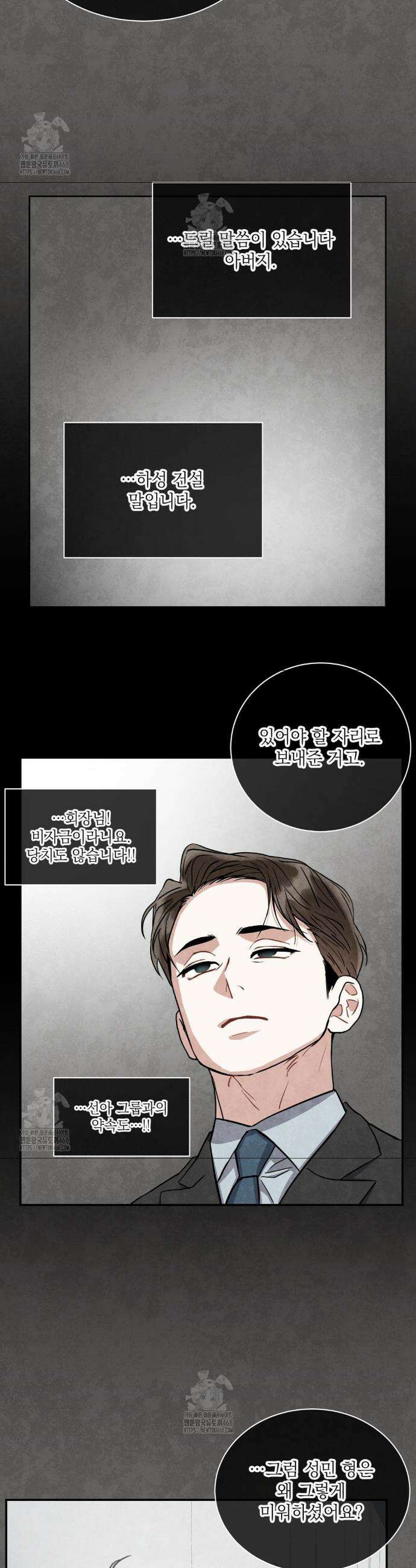 매드 플레이스 외전 1화 4
