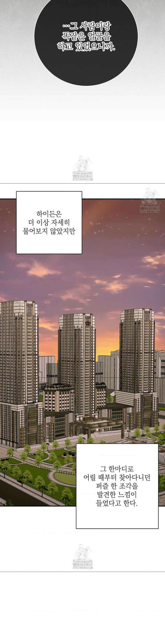 매드 플레이스 외전 1화 6