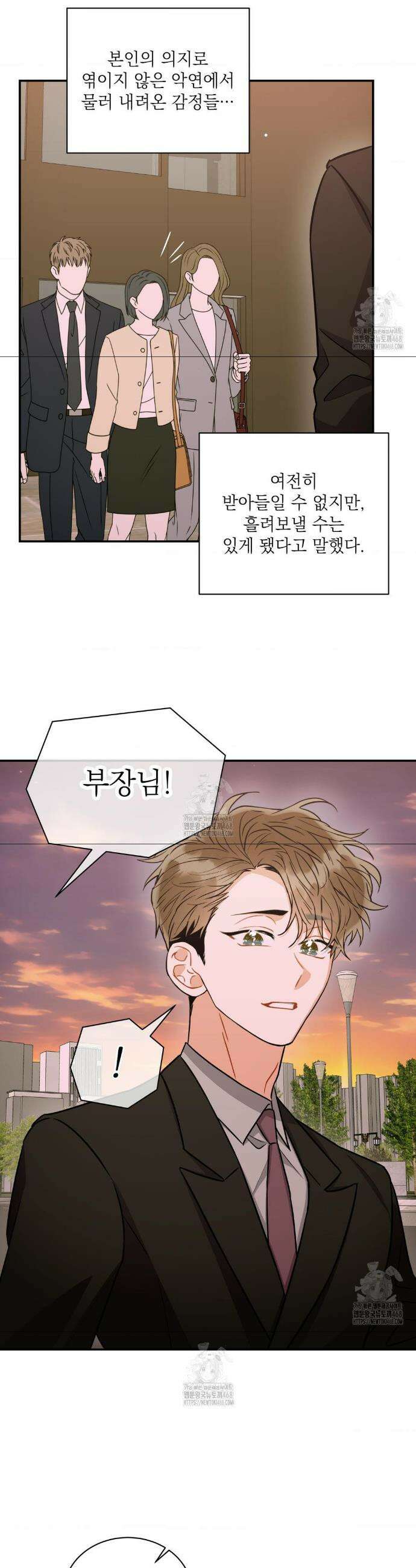 매드 플레이스 외전 1화 7