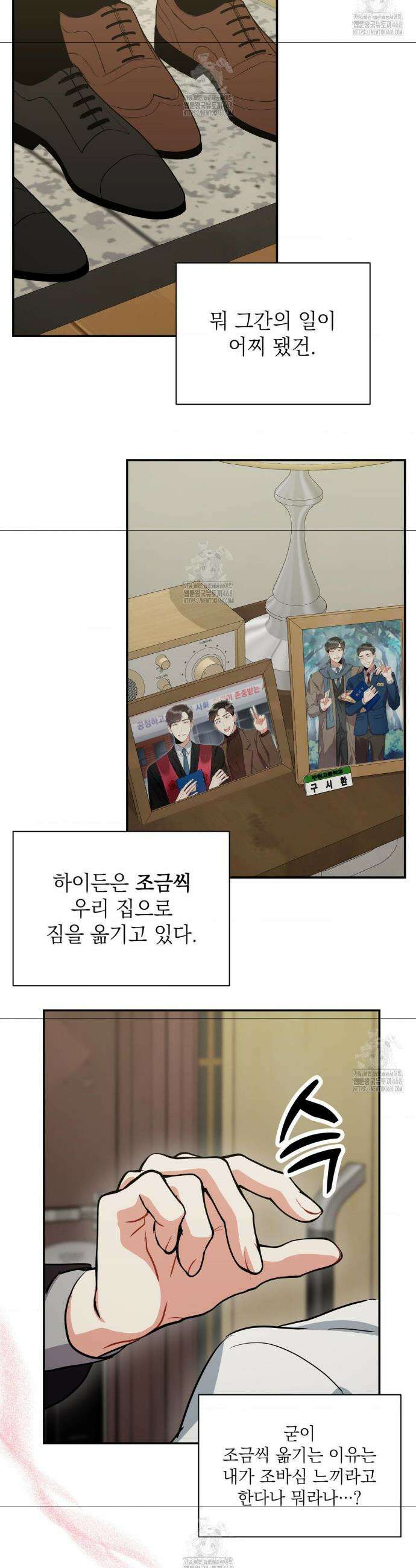 매드 플레이스 외전 1화 10