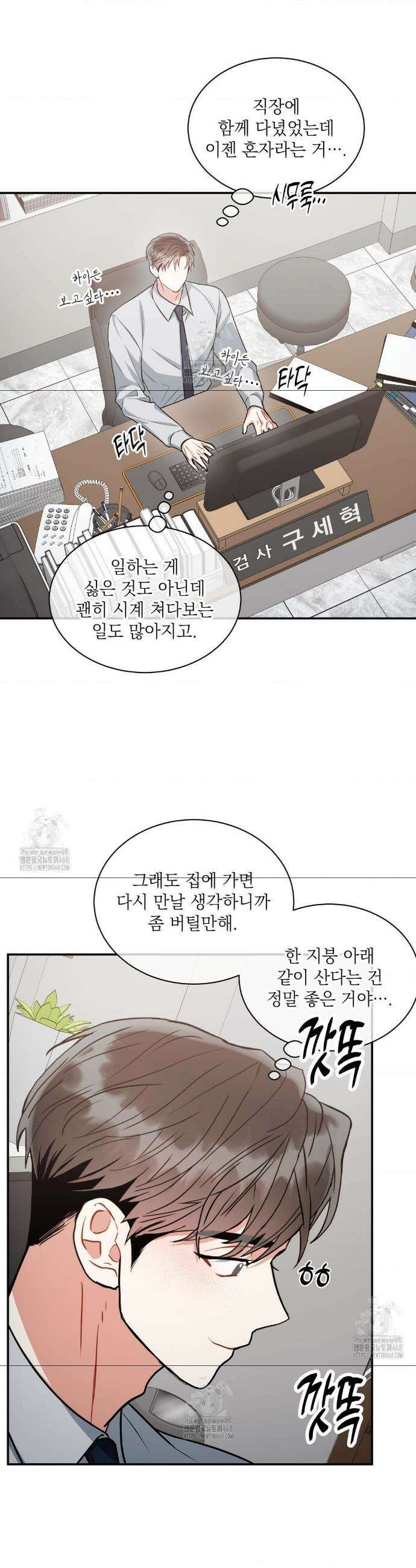 매드 플레이스 외전 1화 16