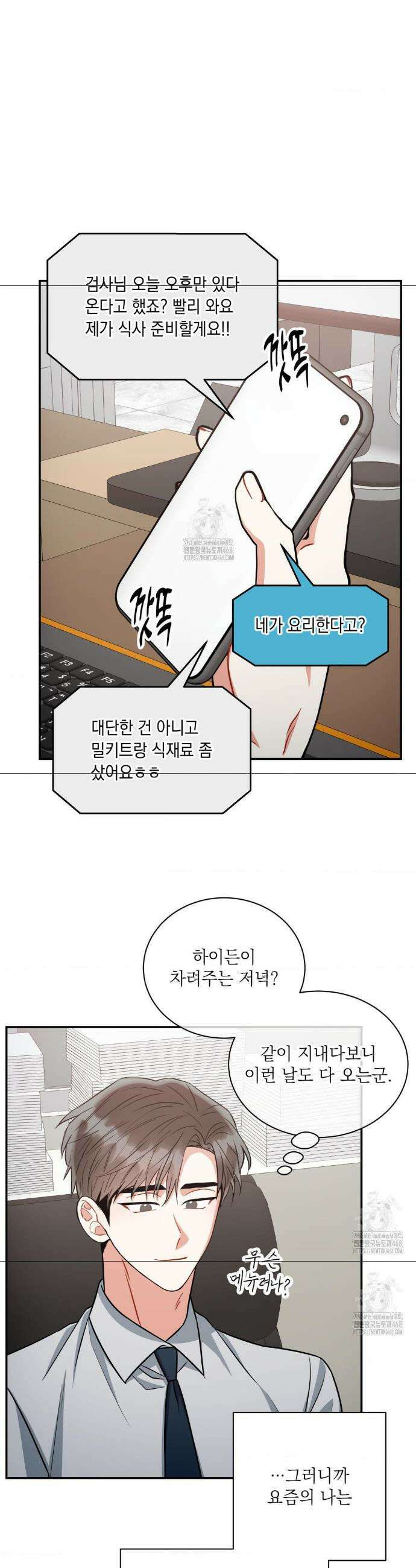 매드 플레이스 외전 1화 17
