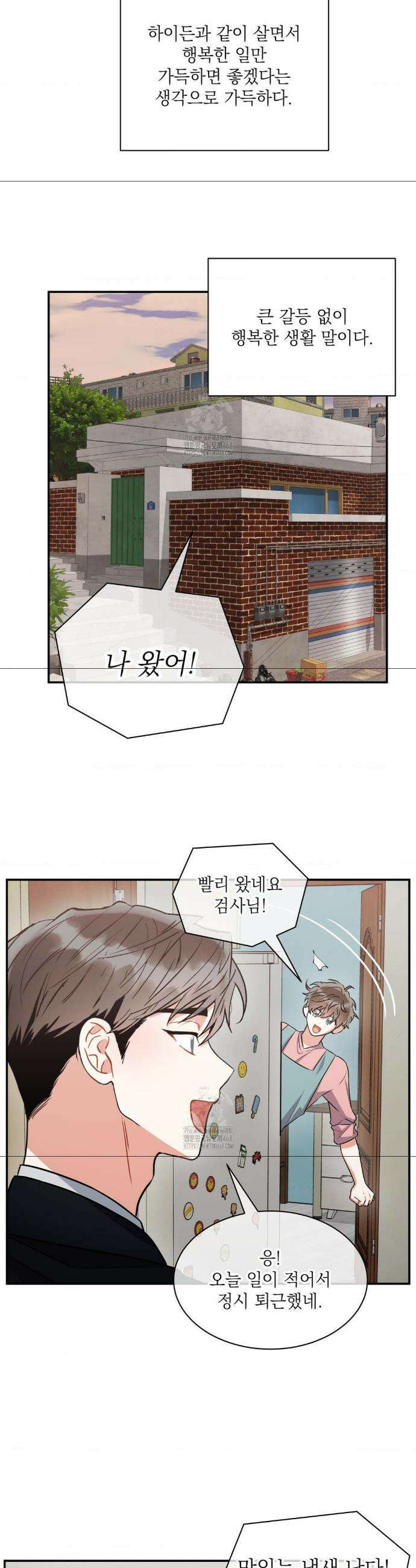 매드 플레이스 외전 1화 18