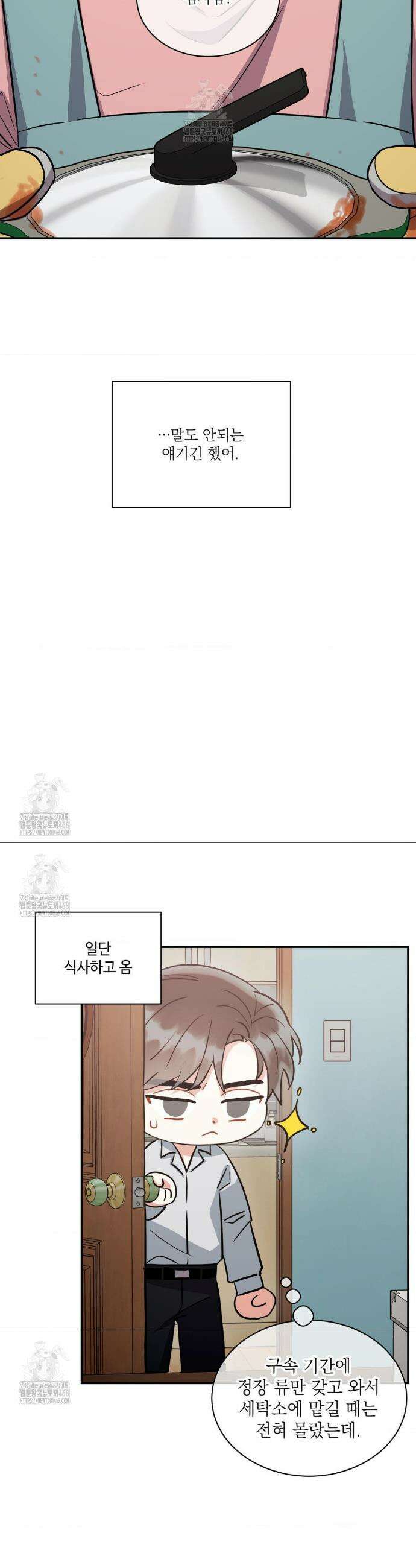 매드 플레이스 외전 1화 21