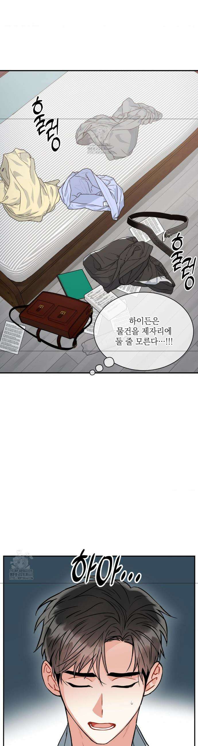 매드 플레이스 외전 1화 22