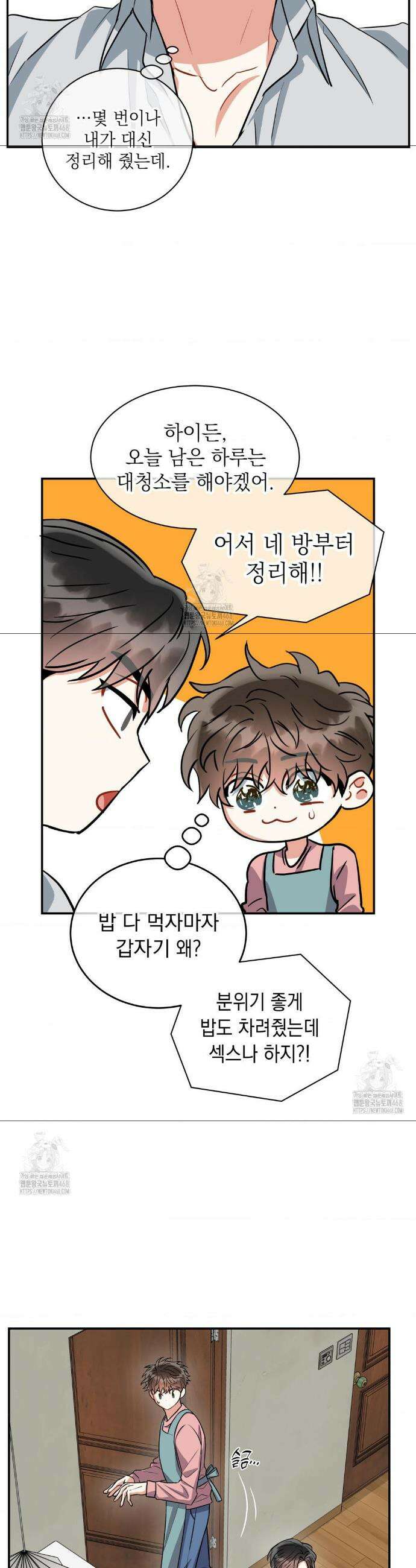 매드 플레이스 외전 1화 23