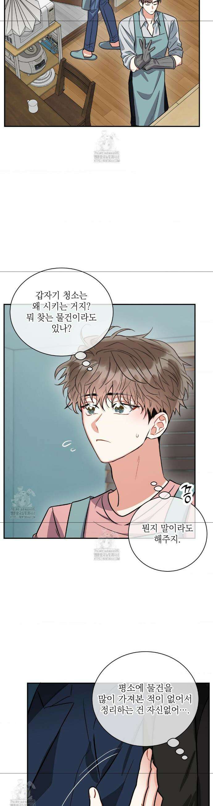 매드 플레이스 외전 1화 24