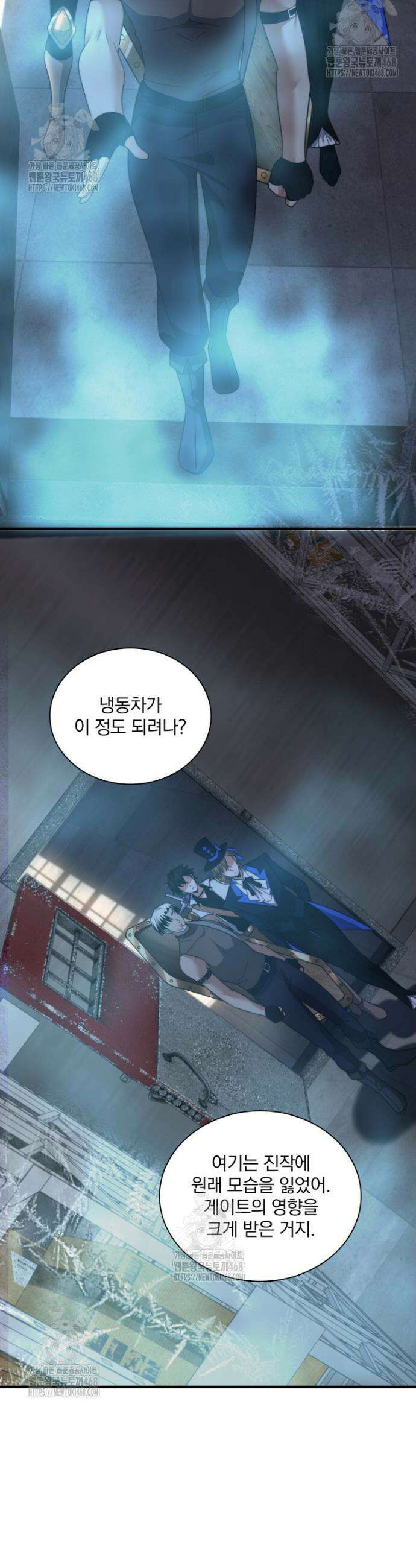 말세의 레벨 업 서포터 43화 7