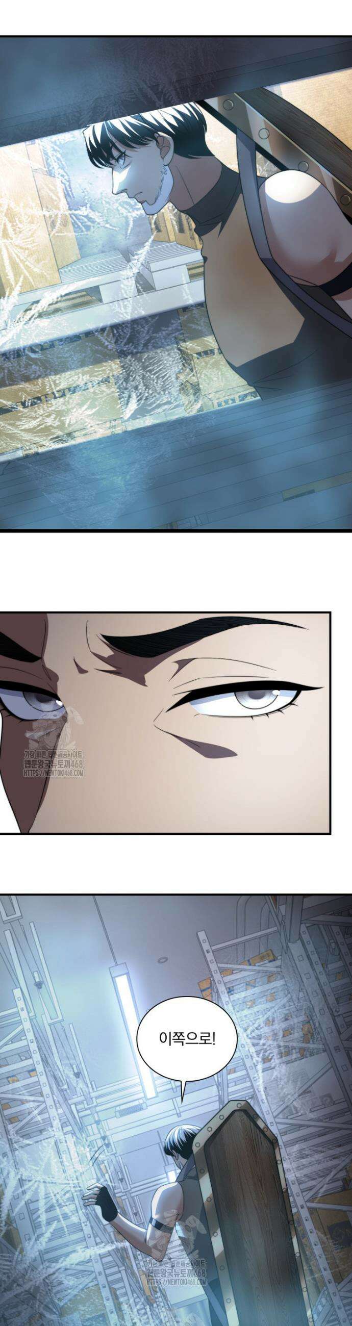 말세의 레벨 업 서포터 43화 8